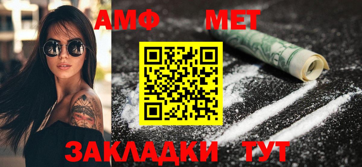 Амфетамин  Вход с VPN  Ливны  АМФЕТАМИН Розовый 