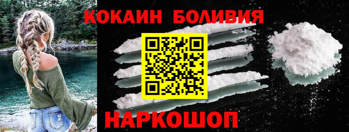 Cocaine FishScale  Cocaine Columbia  КОКАИН  Вход с VPN  Ливны 