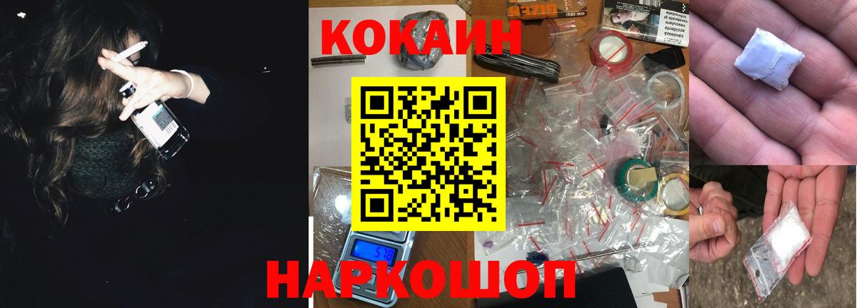 COCAIN Боливия Ливны
