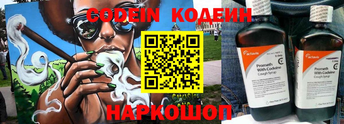 Ливны  Кодеиновый сироп Lean напиток Lean (лин)  Вход с VPN  Codein напиток Lean (лин) 