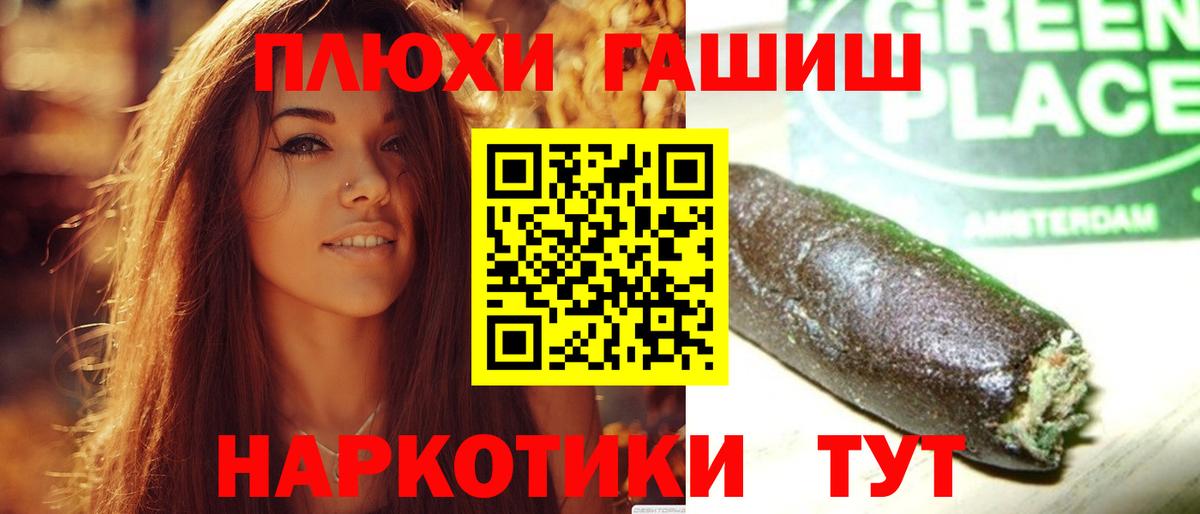 Кокаин  НБОМе  Меф кристаллы  Альфа ПВП СОЛЬ   Бошки Шишки  Ливны  Вход с VPN  ГАШИШ 