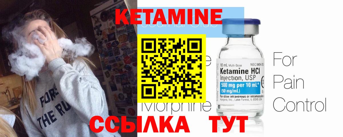 Ливны  КЕТАМИН VHQ  Кетамин VHQ  Вход с VPN 
