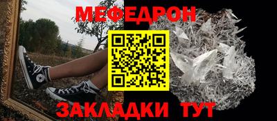 мяу мяу кристалл Дубна