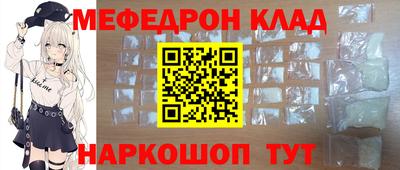 мяу мяу кристалл Дубна