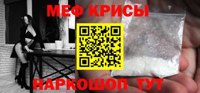 мяу мяу кристалл Дубна