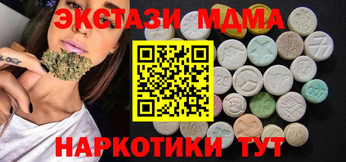 MDMA  МДМА молли  Вход с VPN  МДМА молли  Ливны 
