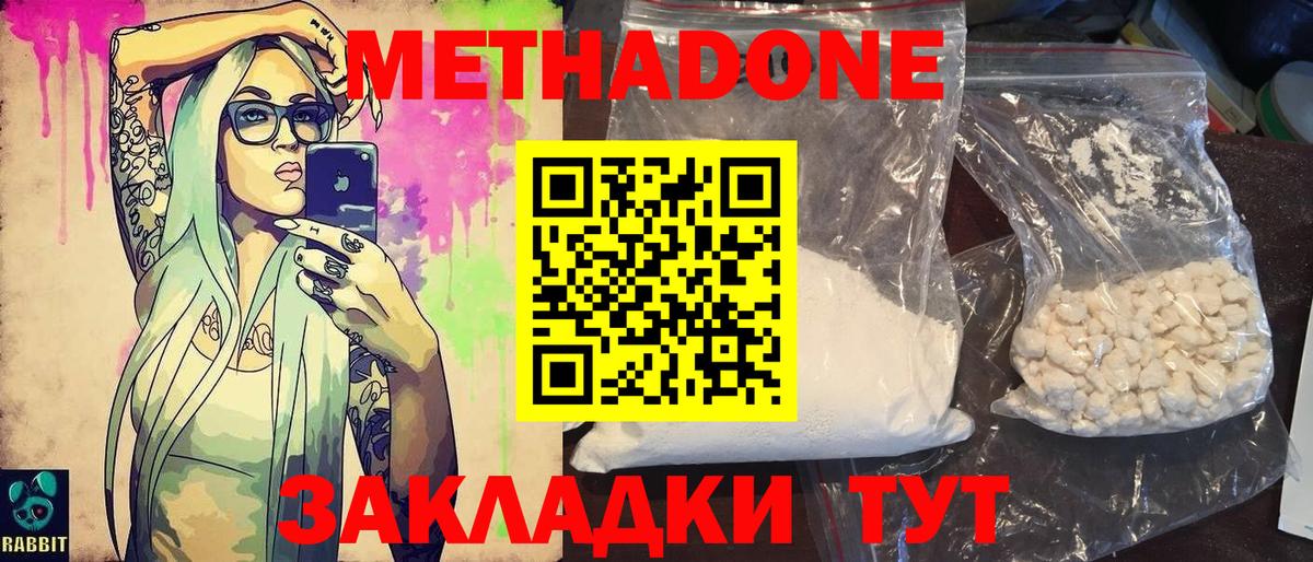 Ливны  Метадон methadone  Вход с VPN  МЕТАДОН кристалл 