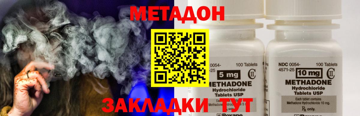 МЕТАДОН VHQ Ливны