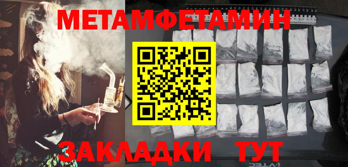 МЕТАМФЕТАМИН винт Ливны