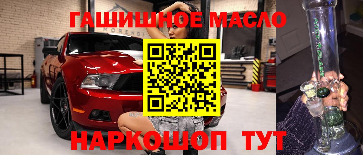 Ливны  Дистиллят ТГК гашишное масло  Вход с VPN 